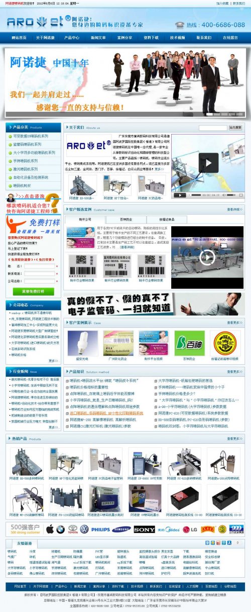 蓝色大气机械设备企业网站源码（php的DEDECMS 测试完整）