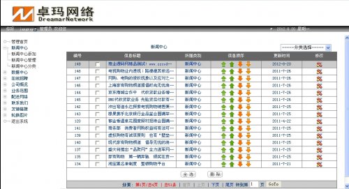 忠信达快递公司企业网站源码（ASP+ACCESS）