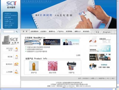 数控机电科技公司网站源码(蓝色风格)