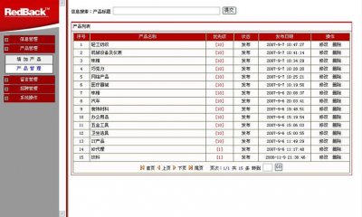 数控机电科技公司网站源码(蓝色风格)