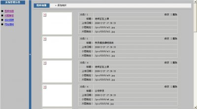 半边天DJ培训机构网站源码（黑色风格）