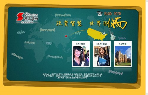 思泰摩尔教育培训学校网站源码（ASP+ACCESS）
