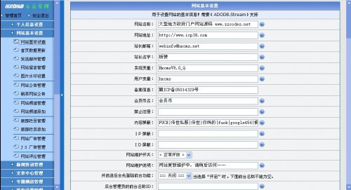 大型地方政府门户网站源码（全站打包 已测完整）