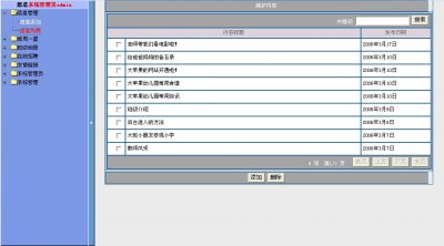 大苹果幼儿园网站源码（简单粉红）