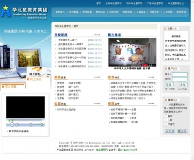 大型教育集团整站源码(带论坛)