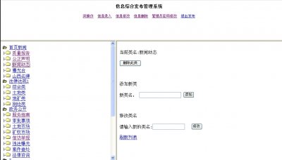 地方产品质量监督网源码(蓝色风格)