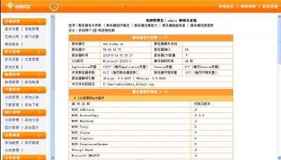 地方烟草局政府网站源代码(蓝色风格)