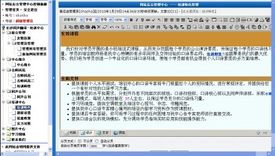 口译培训中心网站源码（培训网站源码）