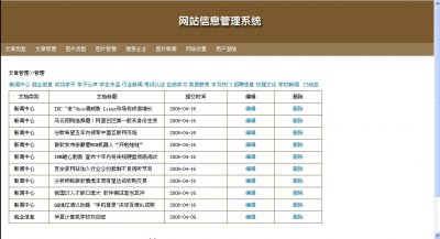 华夏教育计算机教育学校整站源码