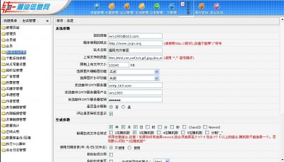 极漂亮的地方团委网站源码（风讯内核）