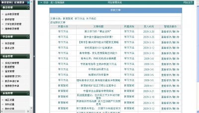 好学家教信息网站源码（红色风格）