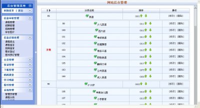 华东招生培训网源码（一个很好的培训网站）