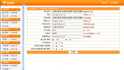 红色政府网站源码(党委宣传网源码)