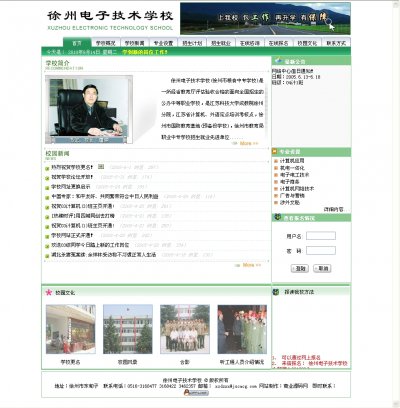 简洁的电子技术学校网站源码