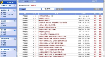 简洁的电子技术学校网站源码