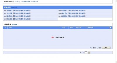 商业中等职业技术学校网站源码