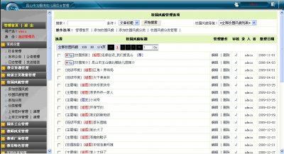 卡通幼儿园网站源码(精品漂亮的蓝色风格)