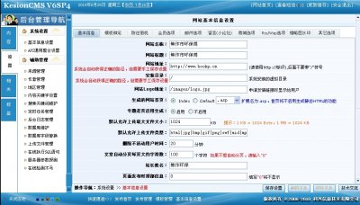 某市环保局网站源码（红色风格）