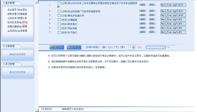 政府网站源码/林业局网站系统(绿色风格)