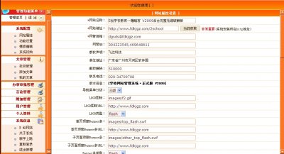 亿创学校教育网站源码V2010版（价值1800元）