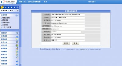 镇级政府网站信息系统源码