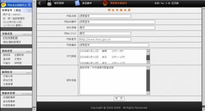 政府宣传网源码（政府类网站蓝色版本）