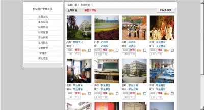 浙江蓝天文理专修学院源码(蓝色风格)