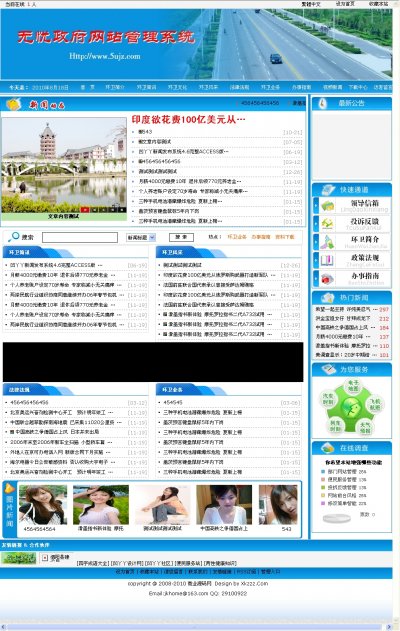 中小型政府网站管理系统源码(蓝色版)