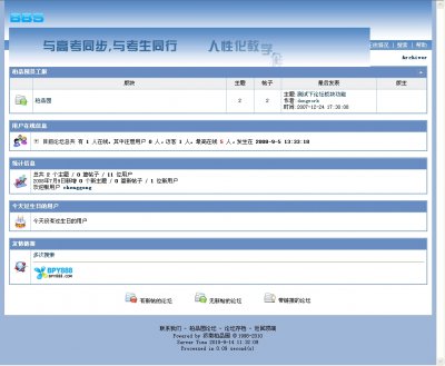 文化艺术培训中心网站源码（带论坛）