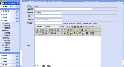 文化艺术培训中心网站源码（带论坛）