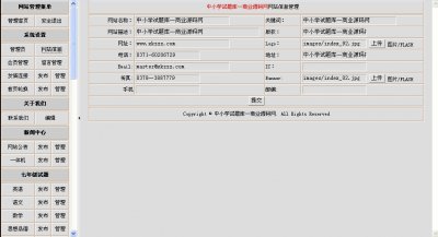 小博士中小学题库网源码(ASP+ACCESS)