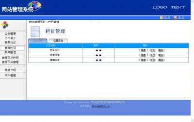 幼儿园网站源代码（活泼卡通版风格）