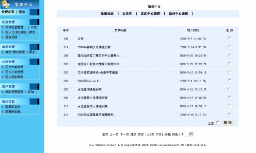 拉丁舞艺术培训中心网站源码(功能简单易用)