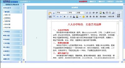 优程高考艺术培训中心.rar