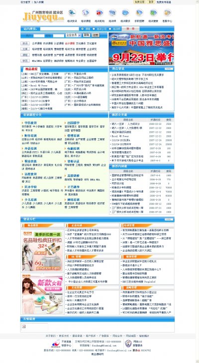 大型教育培训门户网站系统源代码