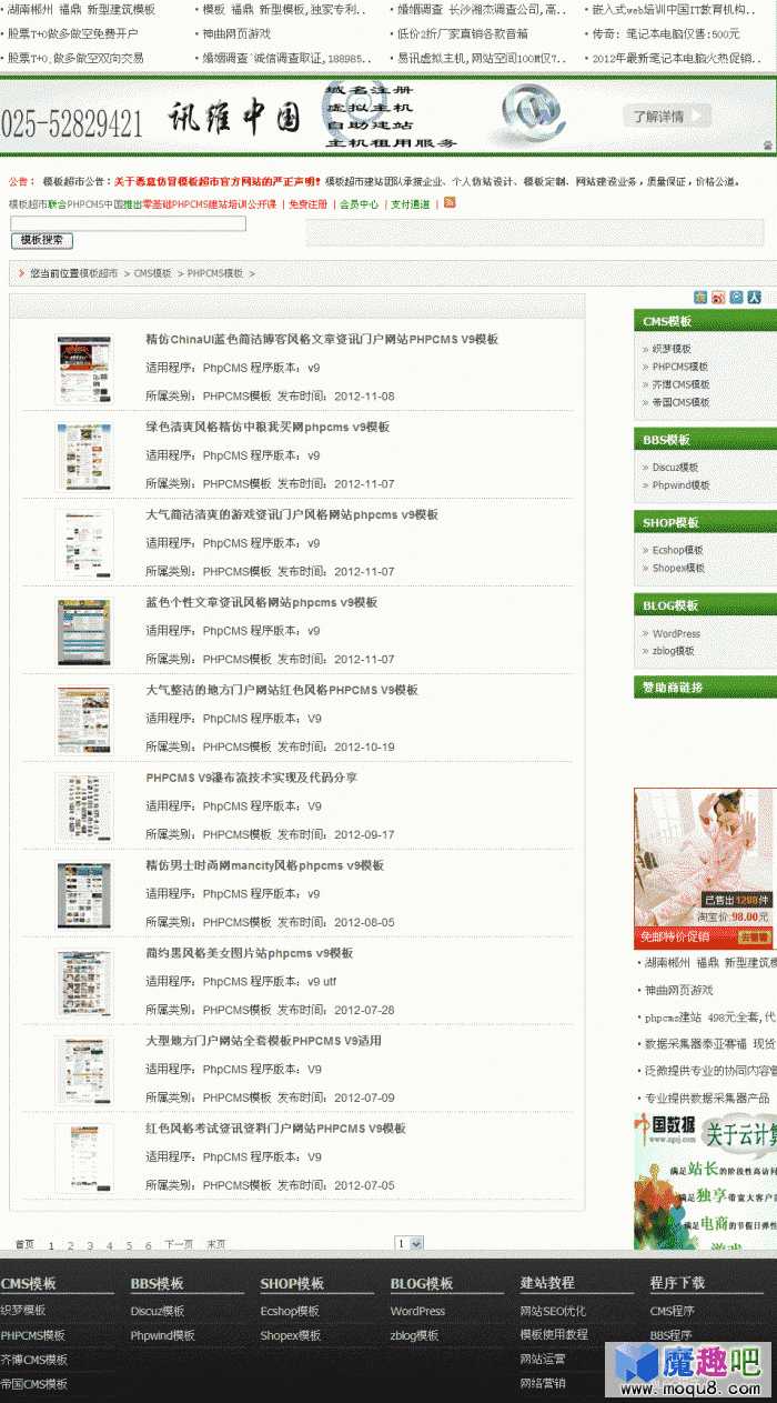 [精仿]dedecms卡西学院织梦下载站模板