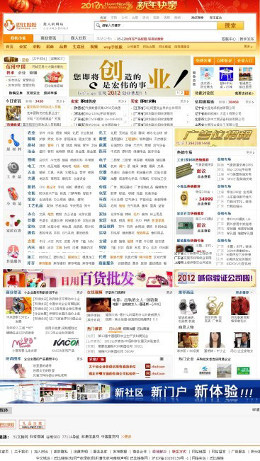 destoon4.0模板 仿B2B阿里巴巴黄色模板,DT4.0模板(带采集器)