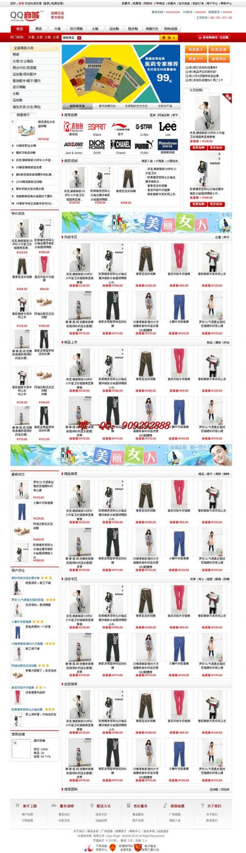 ecmall 2.3多用户商城源码 最新仿QQ商城模板 ecmall拍拍模板源码