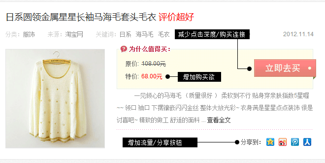 织梦淘宝客模板