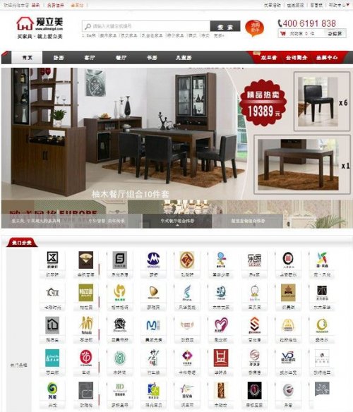 爱立美家居网B2C垂直电商网站源码 ECSHOP V2.7.3 PHP源码