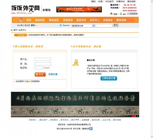 饭饭外卖网源码 外卖系统 外卖点餐程序 外卖订餐系统 外卖网源码