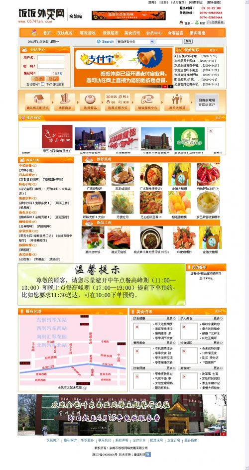 饭饭外卖网源码 外卖系统 外卖点餐程序 外卖订餐系统 外卖网源码