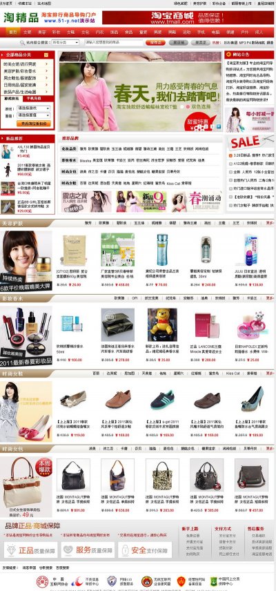 淘客帝国V5.1源码0—知名淘宝客程序最新版本,5套精美模板