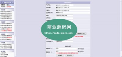 精品漂亮的隐形眼镜商城源码