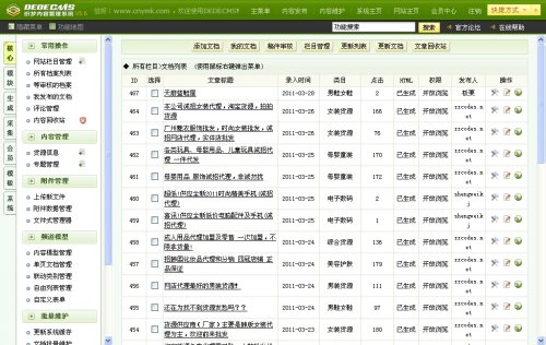 好网店货源网源码,网店代理货源网源友,dede内核,完美整合PW论坛