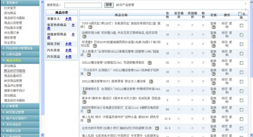 淘气宝宝女性商城网站源码（12套商业模板）