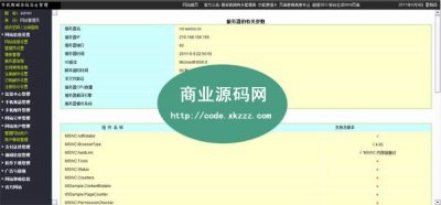 专业手机销售网站源码