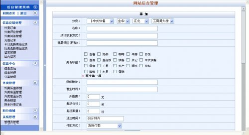 金华外卖网源码 网上在线订餐 外卖送定餐 外卖网 送外卖新版
