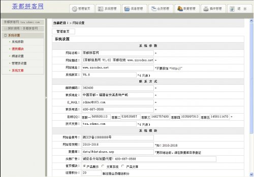 茶都拼客网源码（全功能，无限制，完全开源）