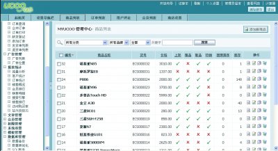 优酷手机网专卖店源码+QQ客服(ECShop内核)